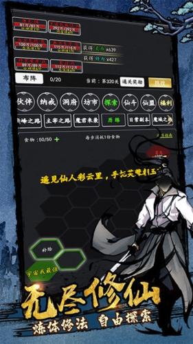 剑气除魔图5
