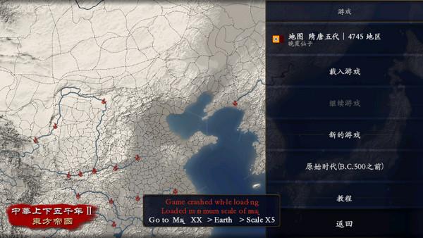 中华上下五千年2隋唐五代最终版 安卓版v1.7截图2