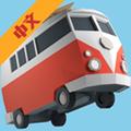 桥梁建造师2中文版 安卓版v1.62