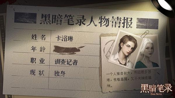 黑暗笔录2