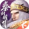秦时明月世界内测版
