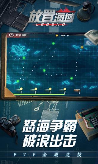 放置海域最新版截图2