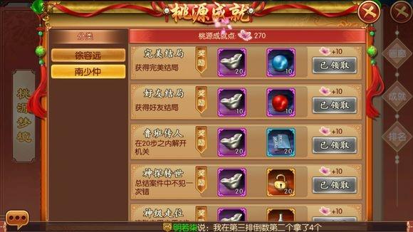 熹妃传图片16