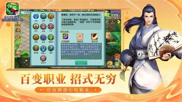 梦想世界手机版 v2.1.107截图2