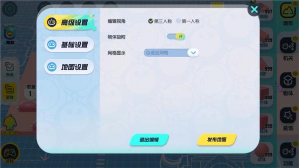 蛋仔派对图片7