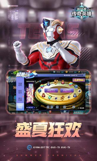 奥特曼传奇英雄面内购解锁版2021截图1