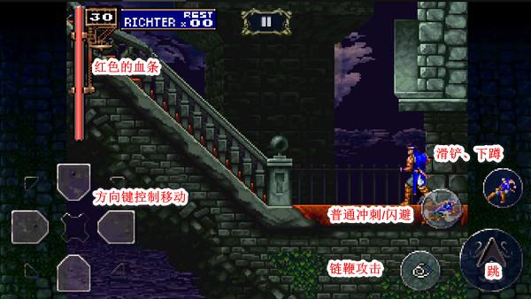 恶魔城月下圆舞曲4