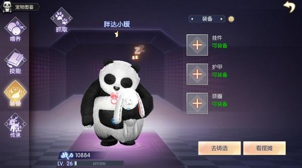 武林外传18