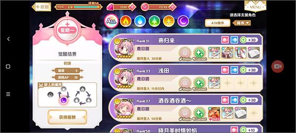 魔法纪录10