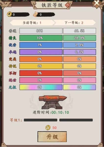 颤抖吧三国5