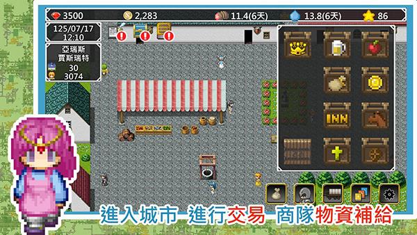 异世界旅行商人物语无限金币 修改版v1.1.30截图2