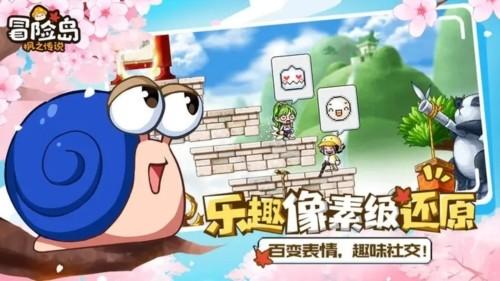 冒险岛枫之传说台服 台版v2.160.2256截图0