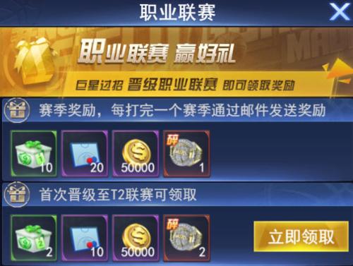 王者nba8