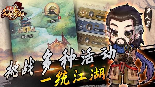 天命奇御远征 安卓最新版本v1.6.6截图2
