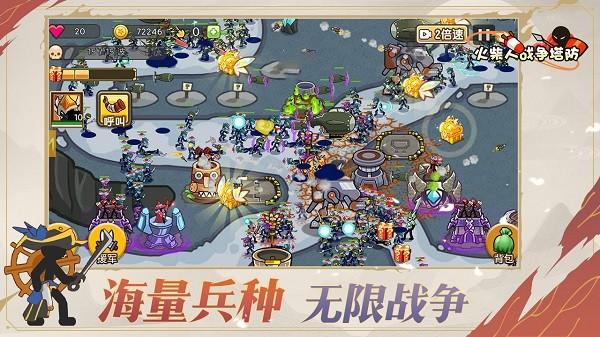 火柴人战争塔防 最新中文版v2.0.0截图1