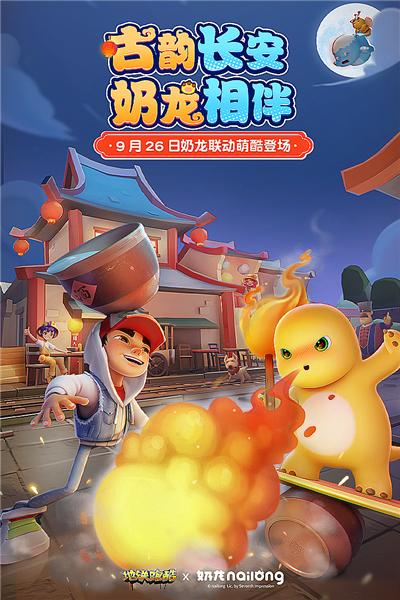 地铁跑酷百度版 安卓版v5.08.0截图0