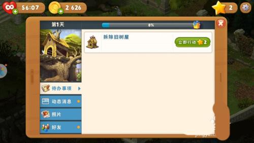 梦幻花园5
