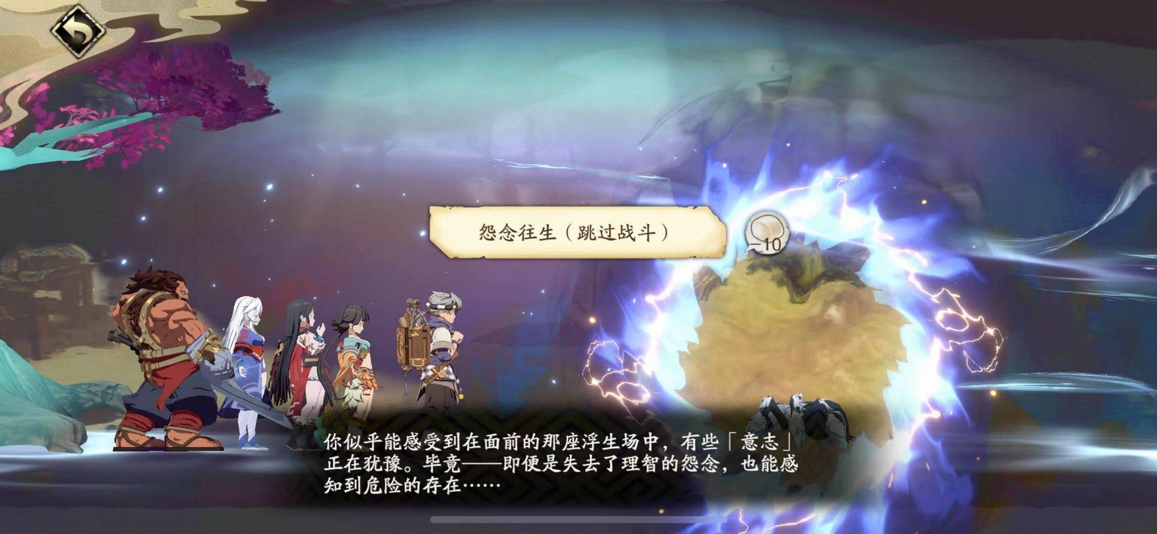 天地劫19