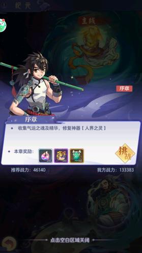 炼仙传说图5