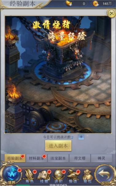 仙魔道1