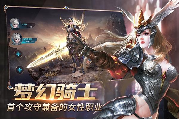 奇迹最强者手游图片1