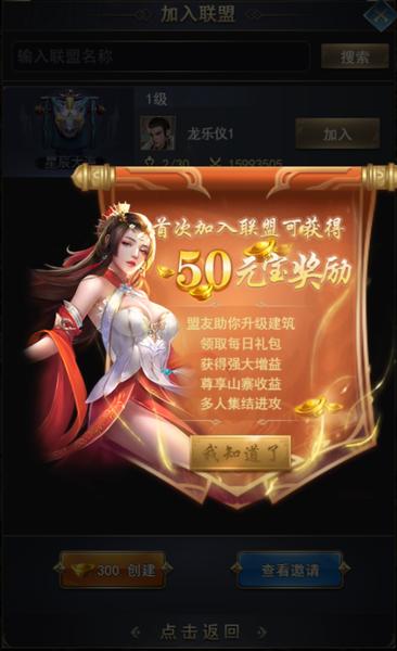 热血群英传微信QQ版图片2