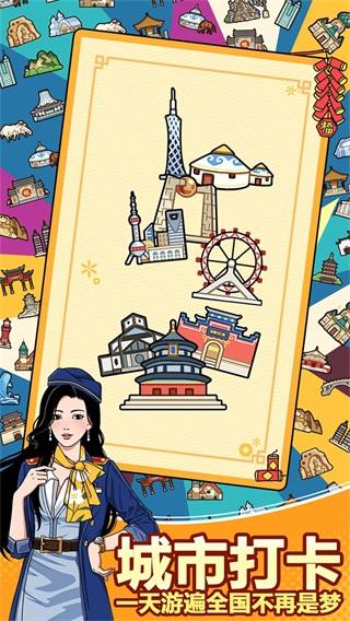 奔腾的富贵号 安卓版v1.2.15截图0