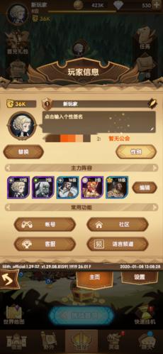 剑与远征5