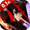 倚天逍遥录0.1折 安卓版v1.1.944