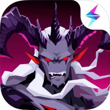 恶魔秘境