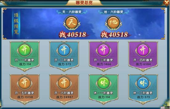 炎黄大陆2