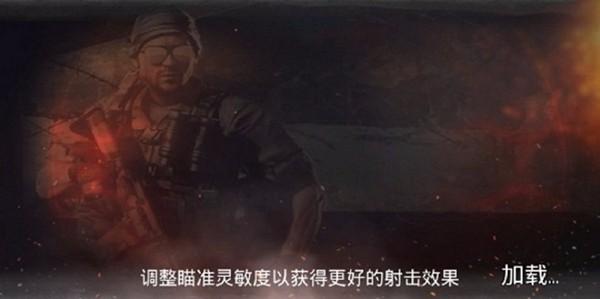 任务反击 安卓版v1.2.1截图2