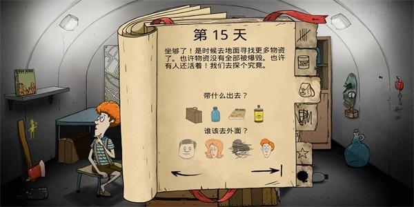 饥荒幸存者 安卓版v1.0截图2