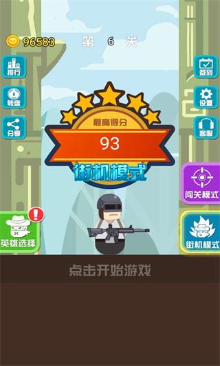 神枪英雄 最新版v1.0.2截图1