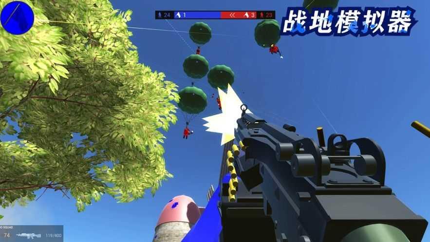 战地模拟器2截图1
