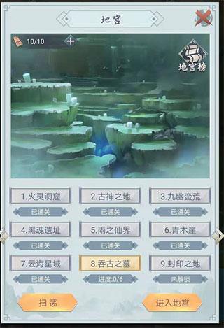 仙命决官方版8