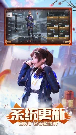 穿越火线枪战王者官方最新版截图3