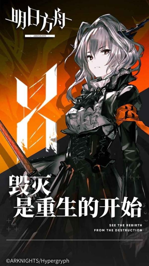明日方舟无限金币版截图3