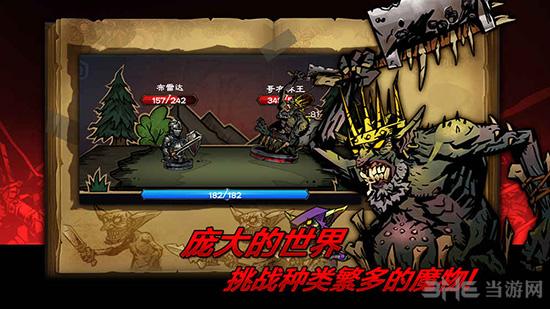 逆境抉择：神曲 安卓版V1.8截图2