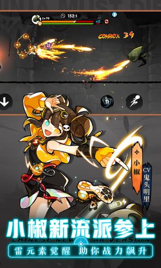 忍者必须死3无敌解锁版截图2