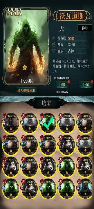 克苏鲁氪金模拟器截图2