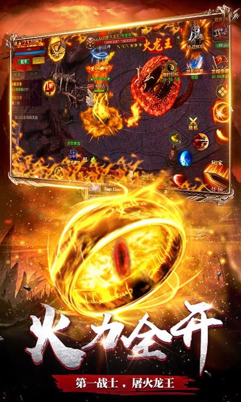 龙魂大陆满截图0