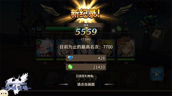 神域召唤12