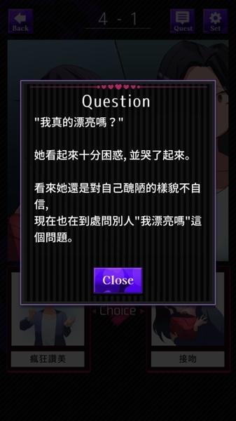 瑕疵少女的双选攻略图片13