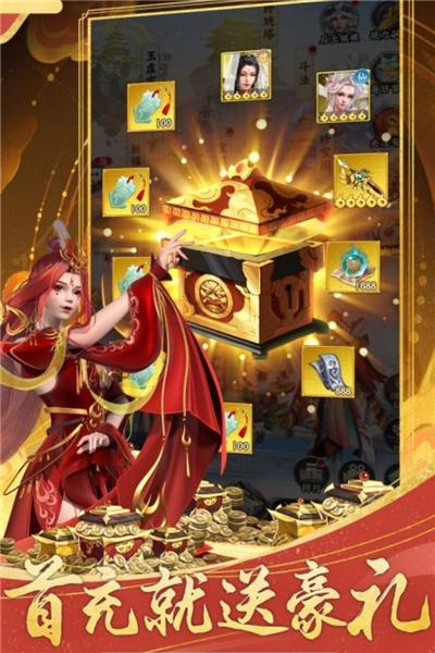 无双西游 官方最新版v1.0.8截图2