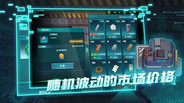 机械飞行师内购截图0
