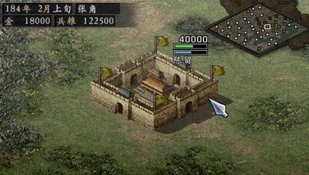 三国志9截图1