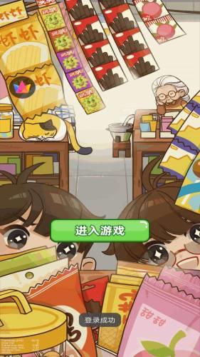 一起来开店吧 安卓版v1截图1