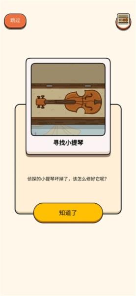 案例猎人5