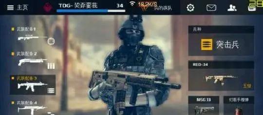 现代战争5眩晕风暴图片3